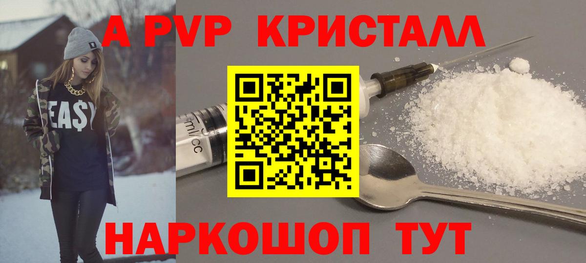 Alpha PVP Соль  Вход с VPN  A PVP  Alpha PVP кристаллы  Нурлат 