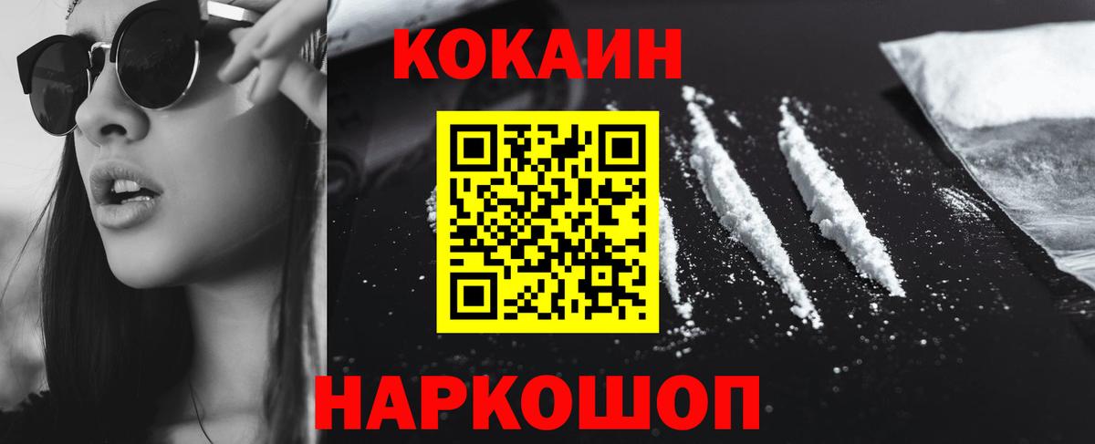 КОКАИН Колумбийский  COCAIN  Нурлат  Кокаин 97%  Вход с VPN 