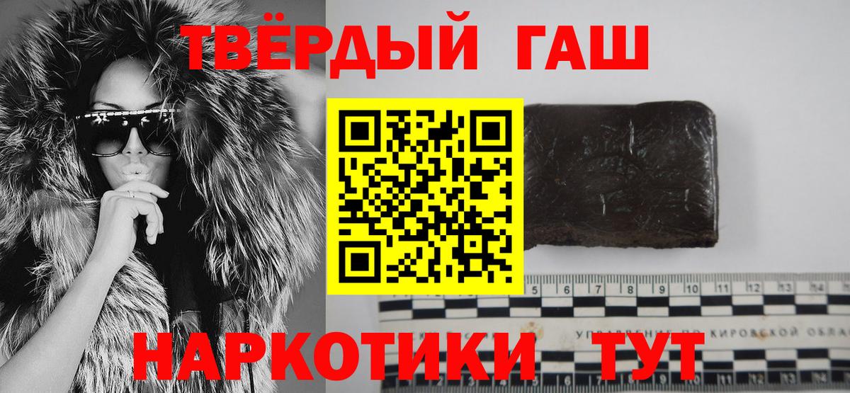 ГАШИШ Cannabis Нурлат