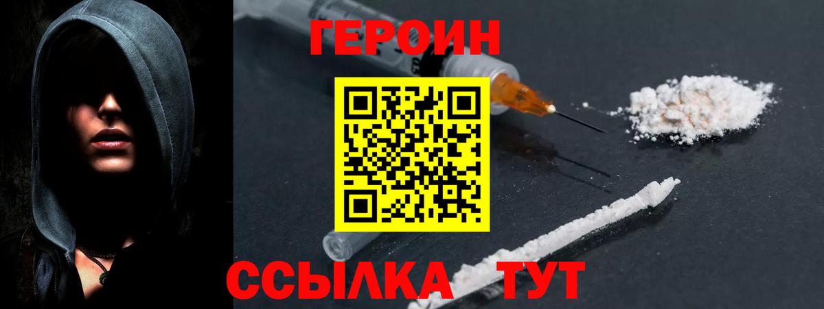 ГЕРОИН афганец  Вход с VPN  Нурлат 