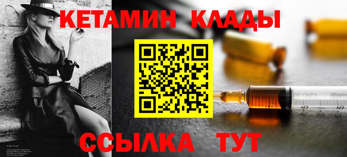 КЕТАМИН VHQ Нурлат