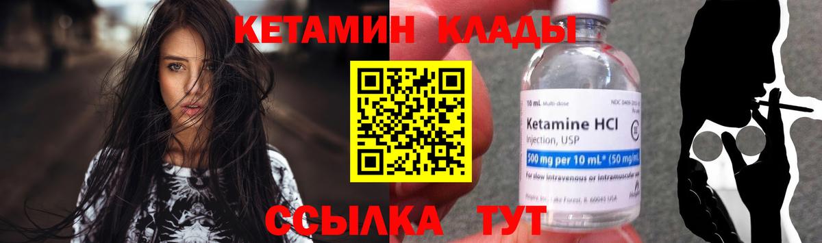 Кетамин ketamine  Вход с VPN  hydra онион  Нурлат 