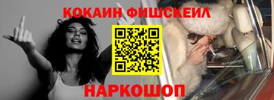 молекула духа Севастополь
