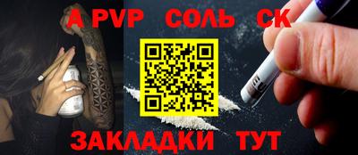 альфа пвп Северобайкальск