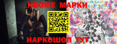 молекула духа Севастополь