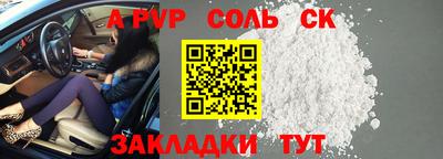 альфа пвп Северобайкальск