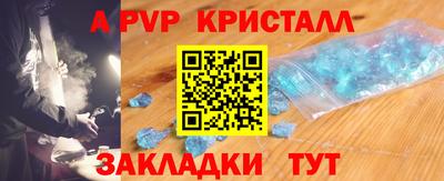 альфа пвп Северобайкальск