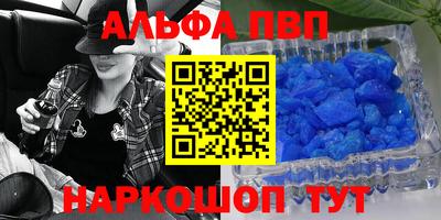 молекула духа Севастополь