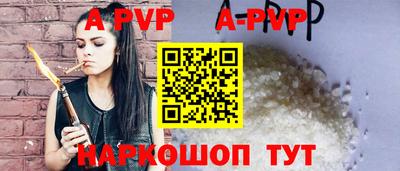 альфа пвп Северобайкальск