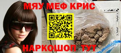 молекула духа Севастополь