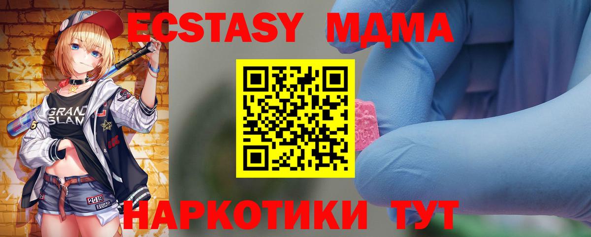 МДМА crystal Нурлат