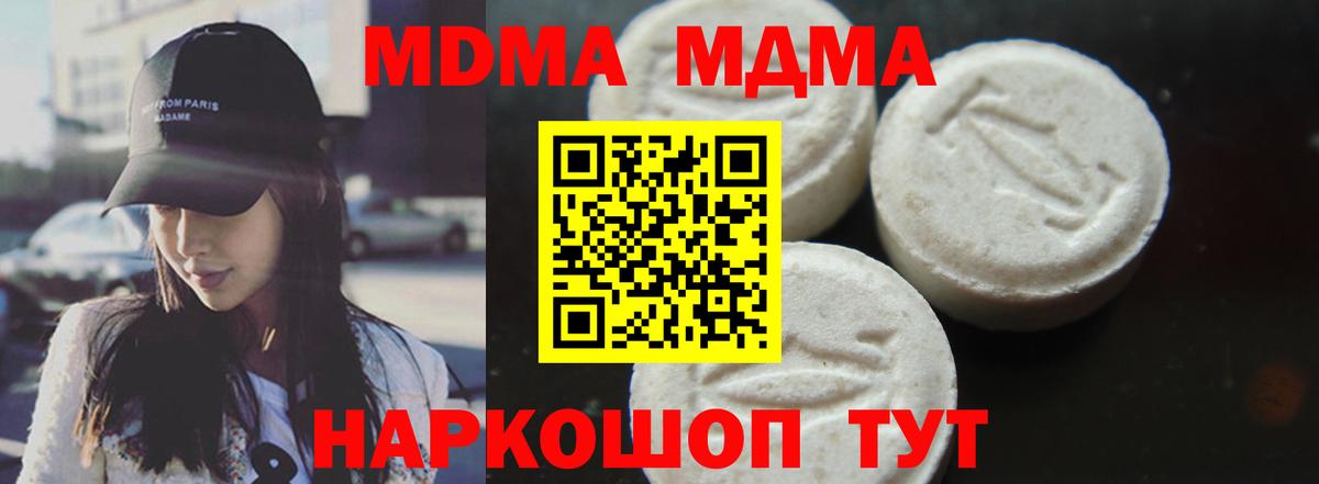 Нурлат  МДМА crystal  МДМА  MDMA VHQ  Вход с VPN 