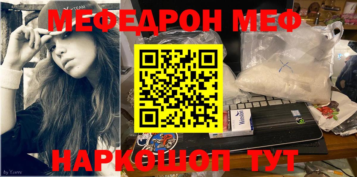 Меф мука Нурлат