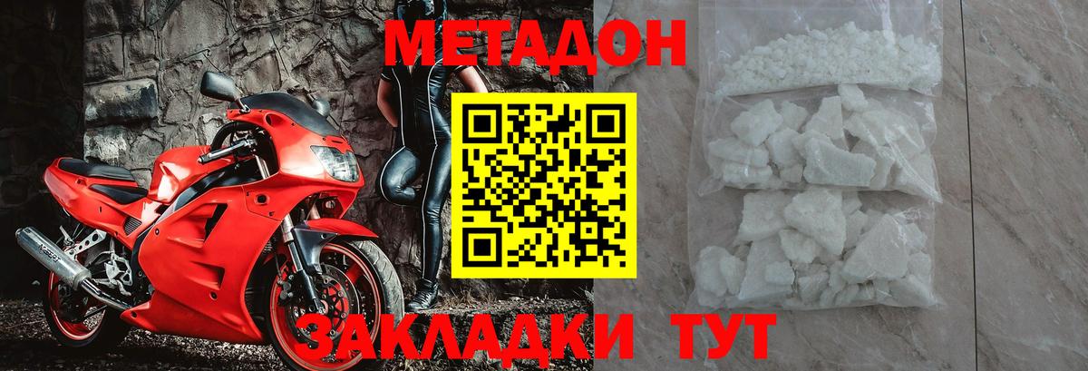 Метадон мёд Нурлат