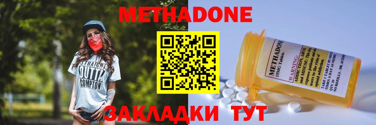 Нурлат  Метадон methadone  Вход с VPN 
