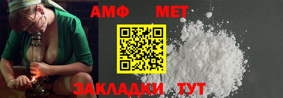 МЕТАМФЕТАМИН мет  Вход с VPN  МЕТАМФЕТАМИН мет  Нурлат 