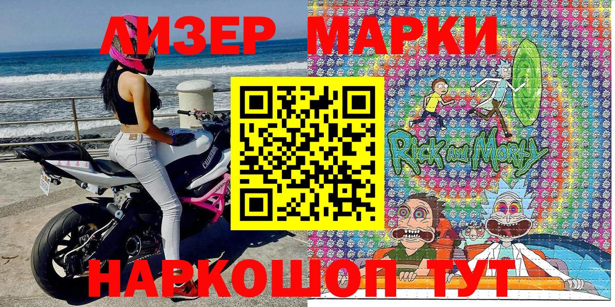 Марки NBOMe 1,5мг  Вход с VPN  Нурлат 