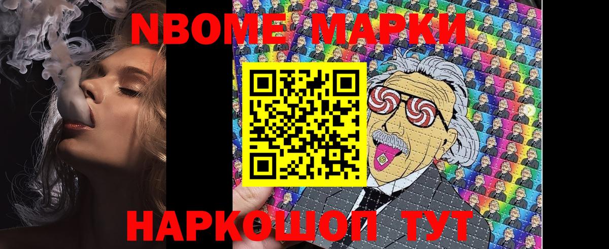 Наркотические марки 1,8мг Нурлат