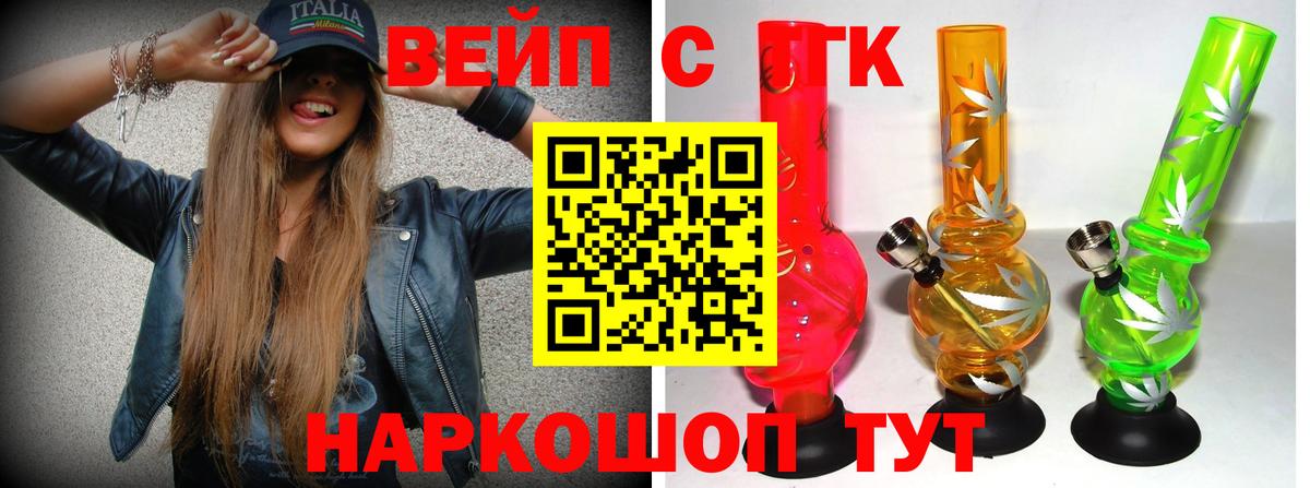 Дистиллят ТГК вейп  Вход с VPN  Дистиллят ТГК Wax  Нурлат 