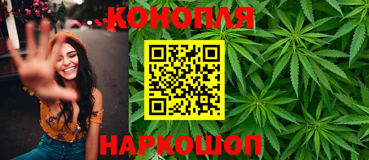 Марихуана AK-47 Нурлат